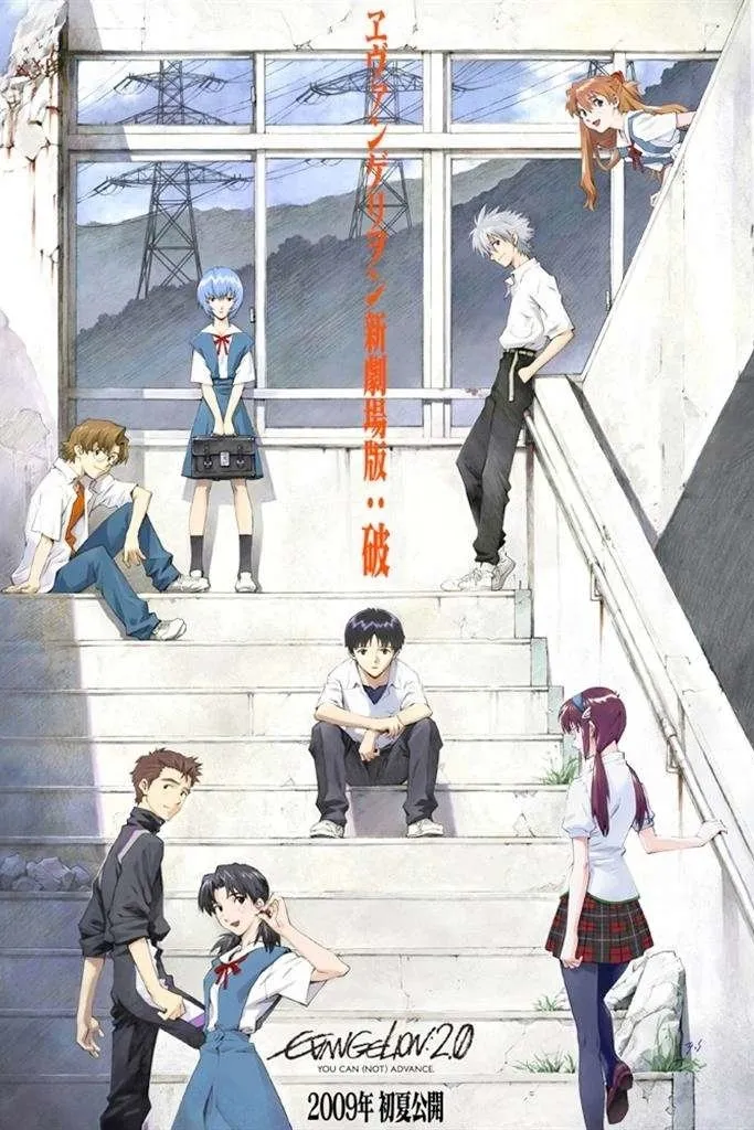 Evangelion:2.0 You Can (Not) Advance (2009)