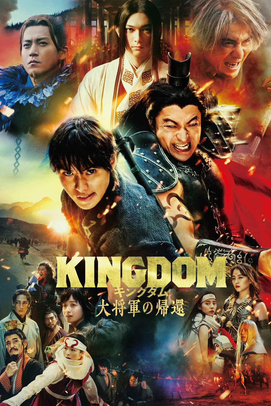 Kingdom 4 : Le retour du grand général (2024)