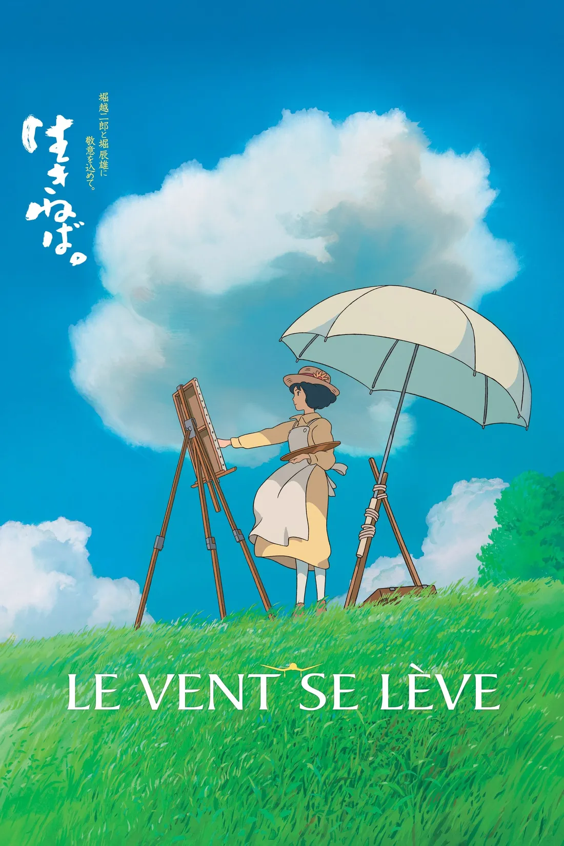 Le Vent se lève (2013)