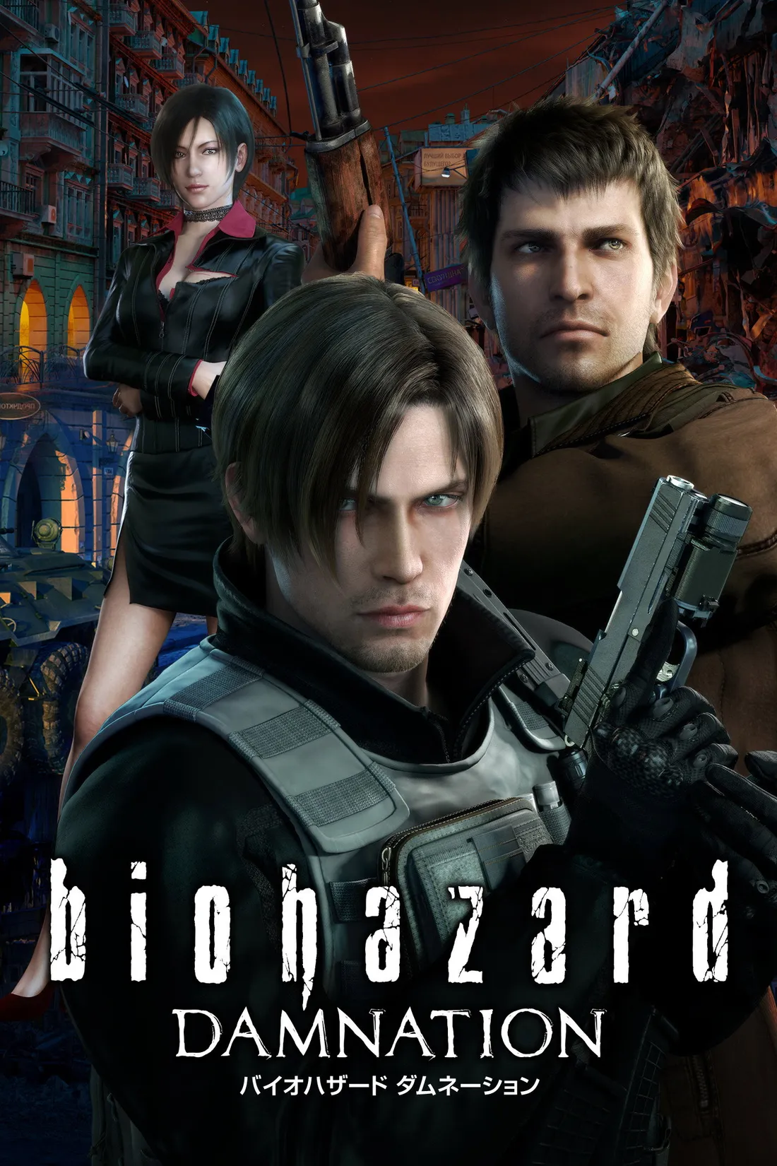 Resident Evil : Damnation (2012)